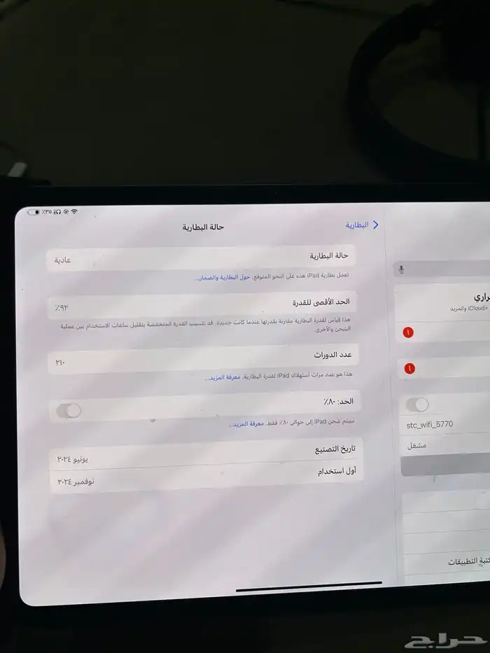 ايباد امفور قيق256 3
