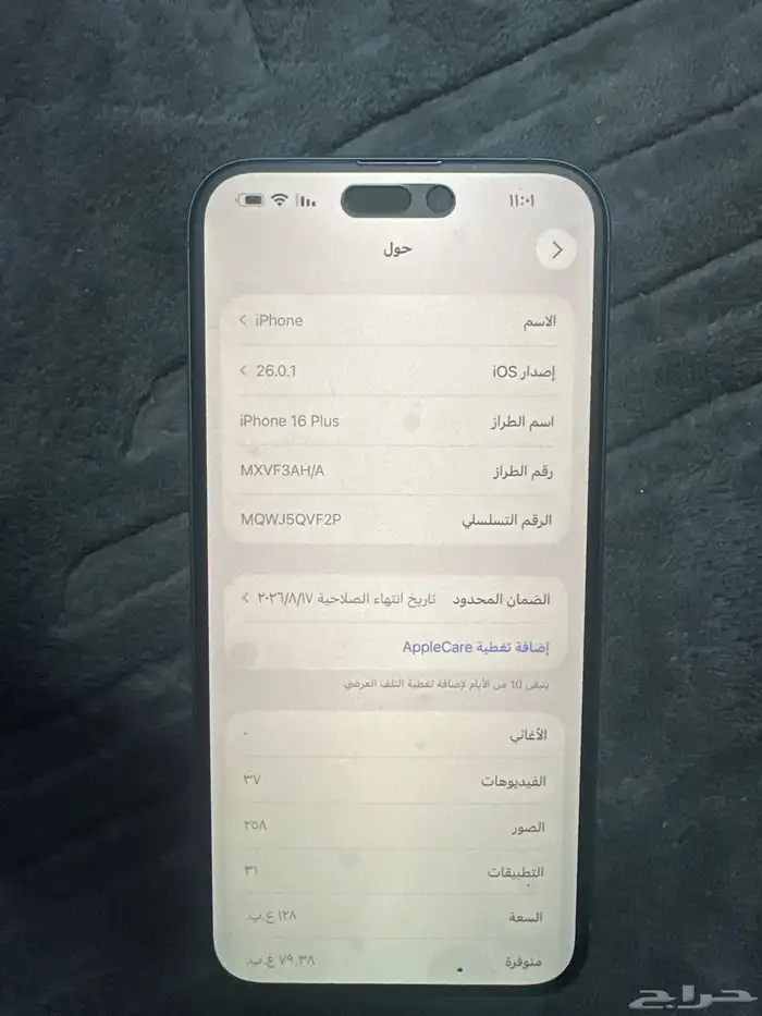 ايفون 16 بلس 128 قيقا 2