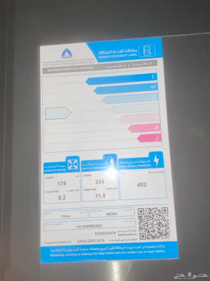 ثلاجه للبيع 2