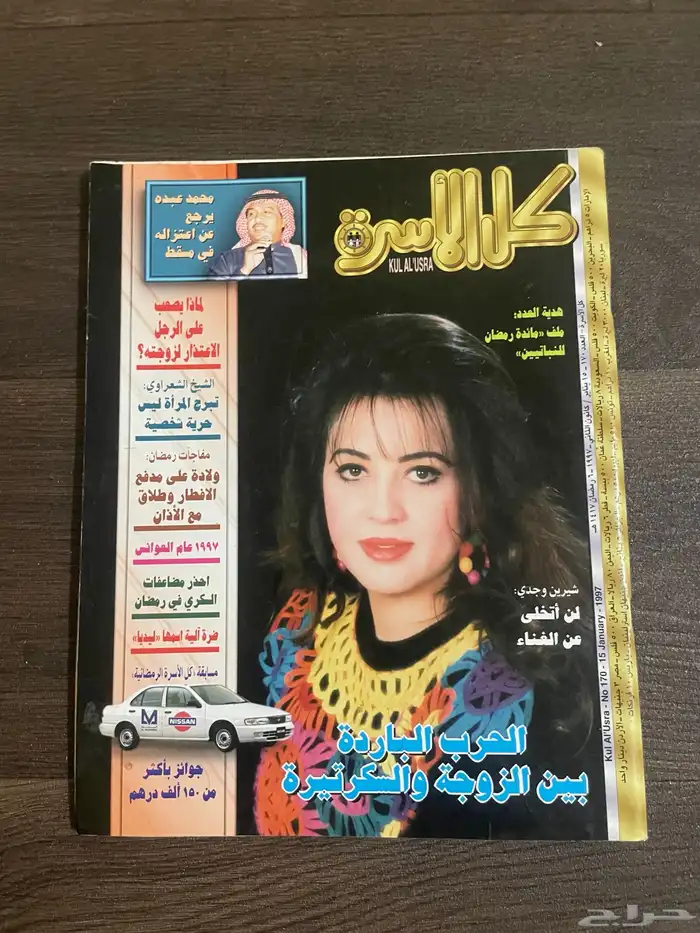 مجلات قديمة 10 و 20 28