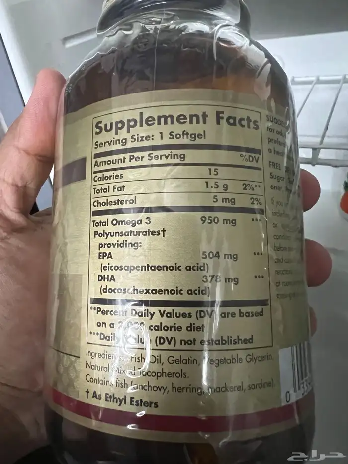 مكمل غذائي اوميجا 3 1