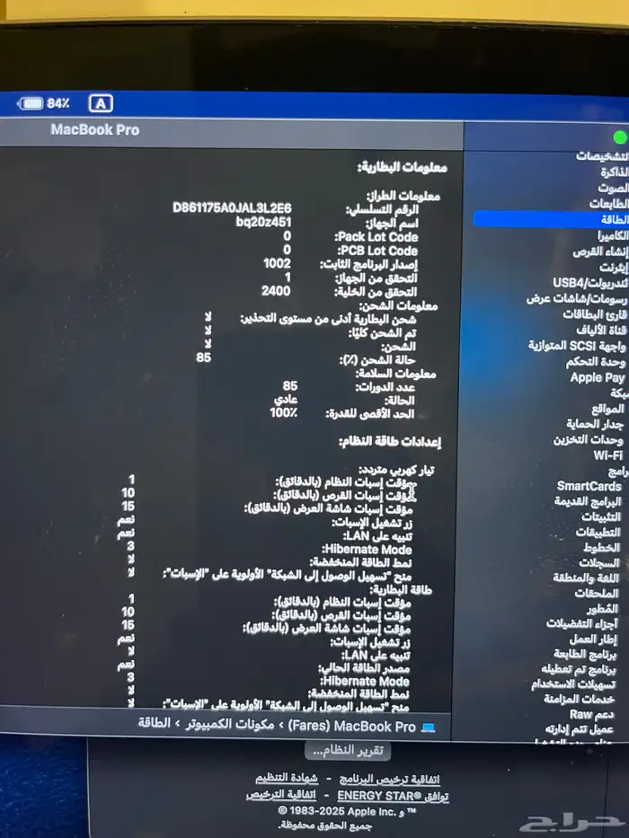 ماك بوك برو - MacBook Pro 5