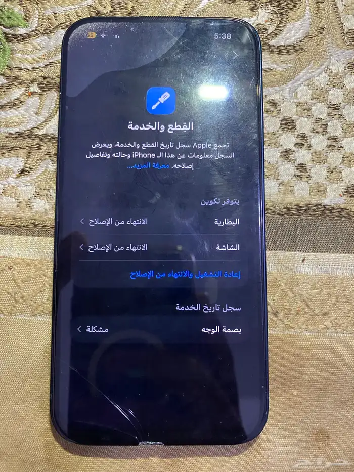 ايفون 13 عادي 7