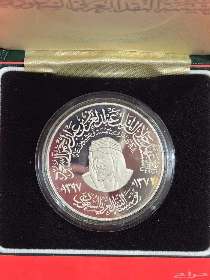 ميدالية ذكرى مرور 25 عام على إنشاء مؤسسة النقد 0