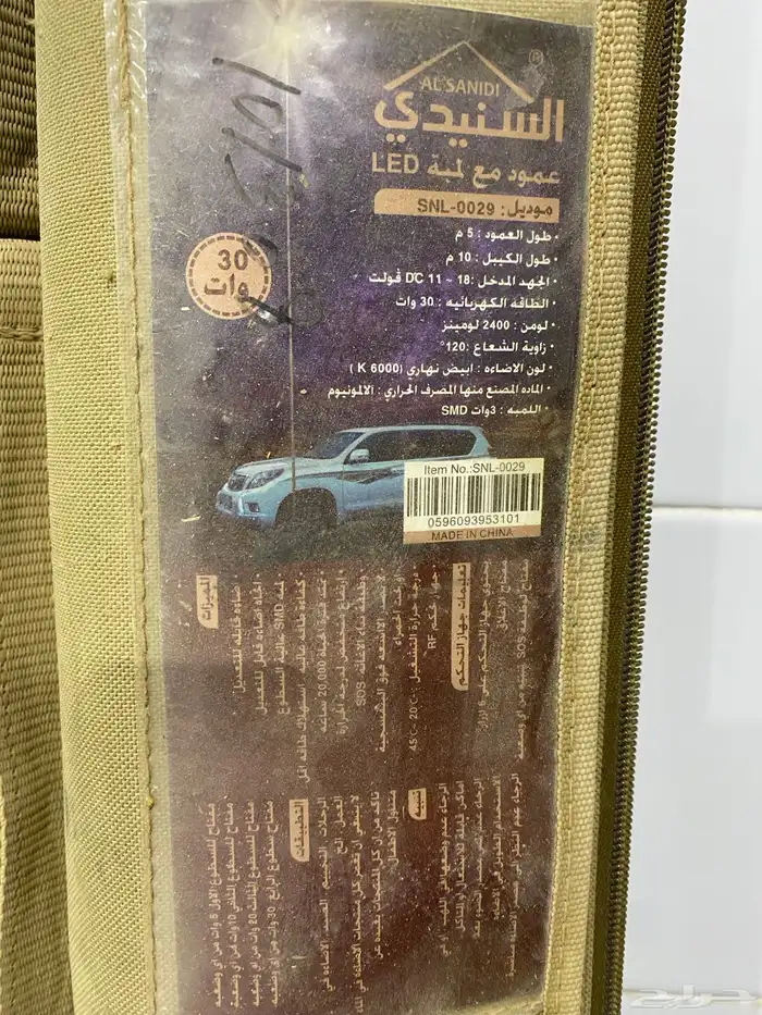 عمود كشاف ليزر مم السنيدي 2