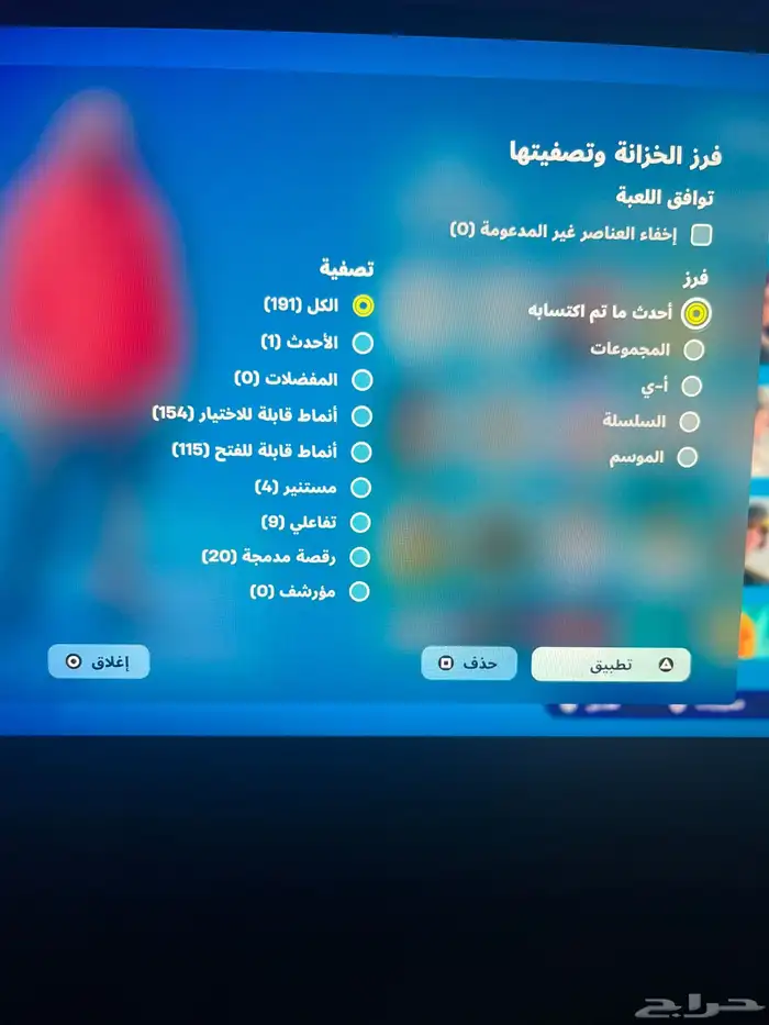 الشقيق 0