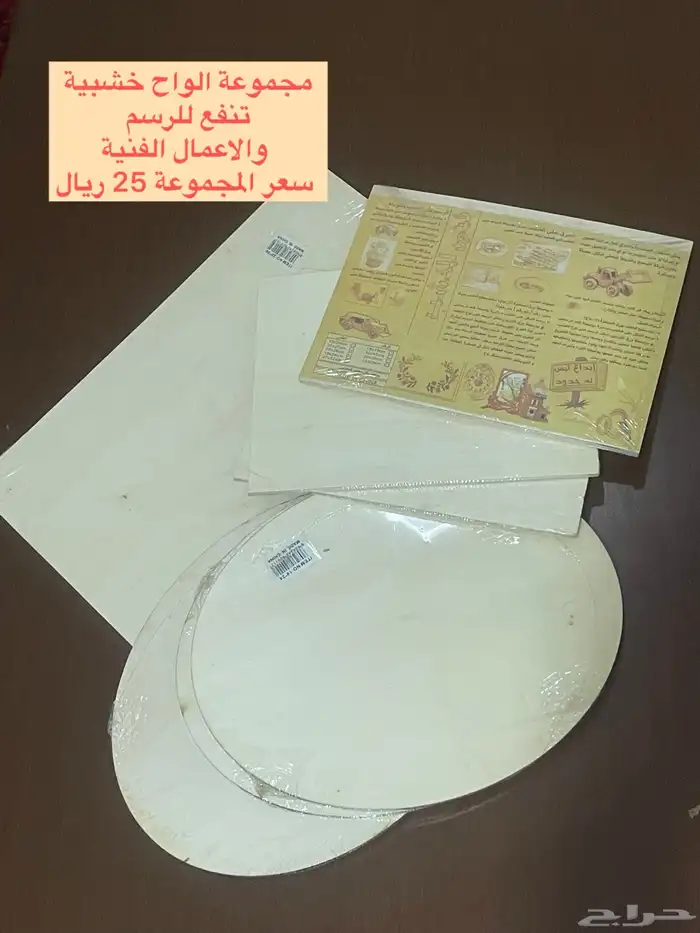 ادوات فنية ومكتبية للبيع 1