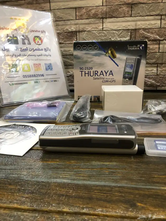 جوال ثريا SG-2520 1