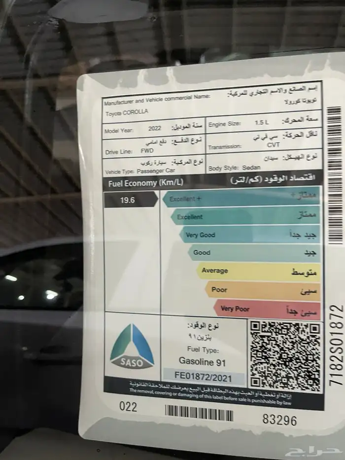 تويوتا كورولا موديل 2022 9