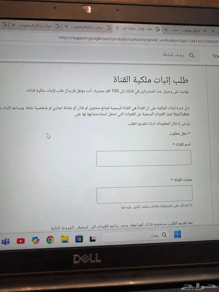 قناة يوتيوب موثقه 100 الف مع درع اليوتيوب 1