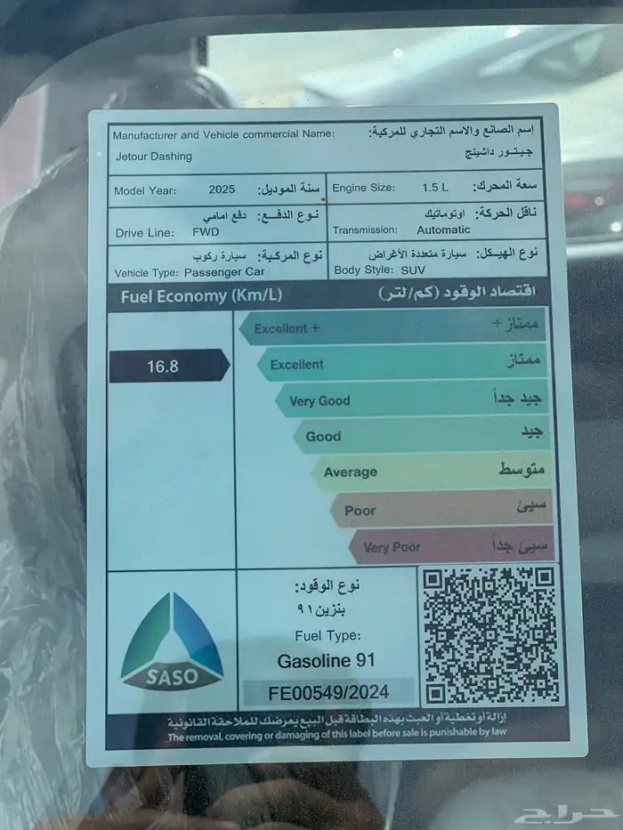 جيتور داشينج كمفورت 2025 عرض خاص 70500 قبل الضريبه 9