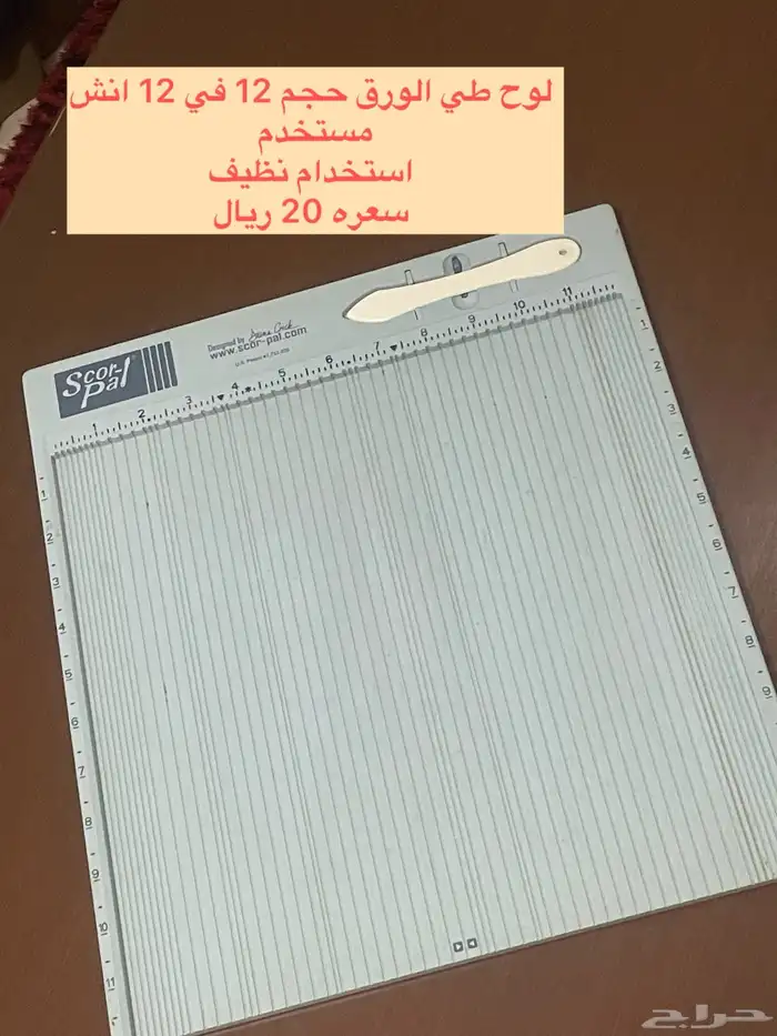 ادوات فنية ومكتبية للبيع 8