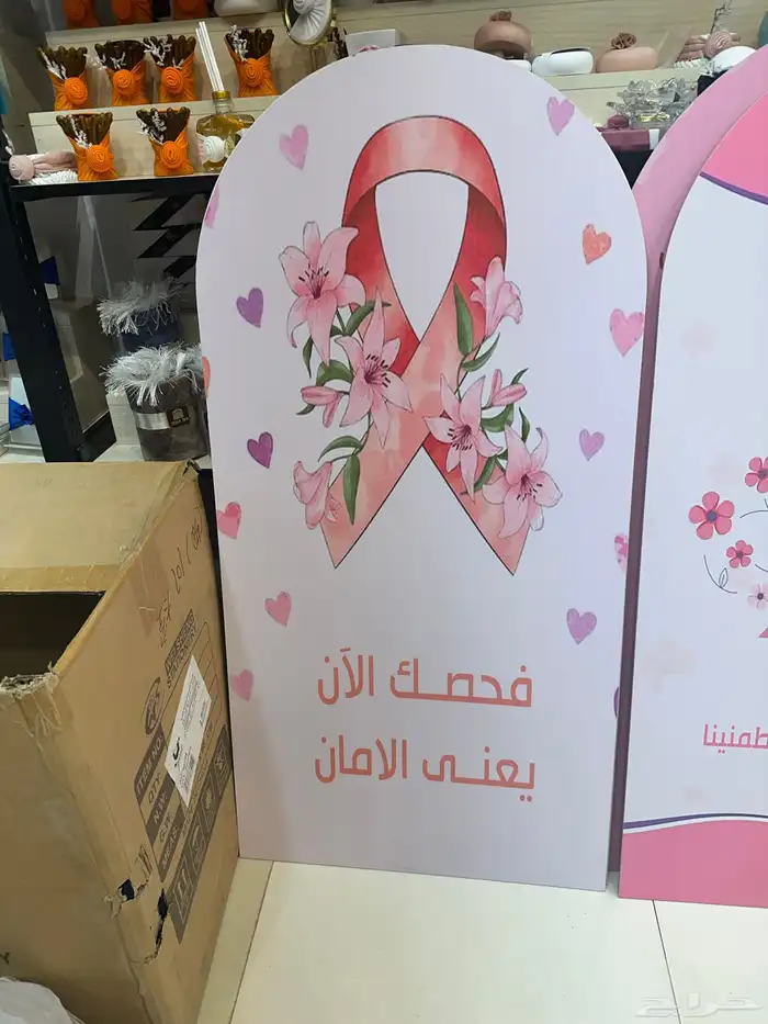 استاندات الثدي 4