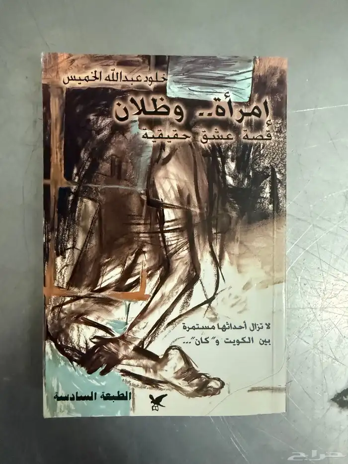 للبيع  مجموعة كتب وروايات متنوعة 10