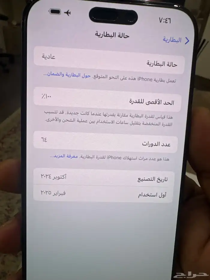 ايفون 16pro max 1tb اسود اخو الجديد 3
