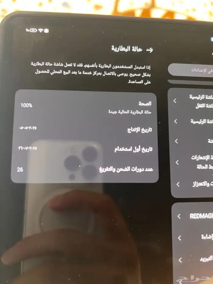 ريد ماجيك استرا النسخة العالمية 7