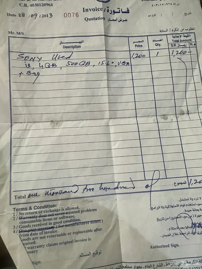 لاب توب قديم 2