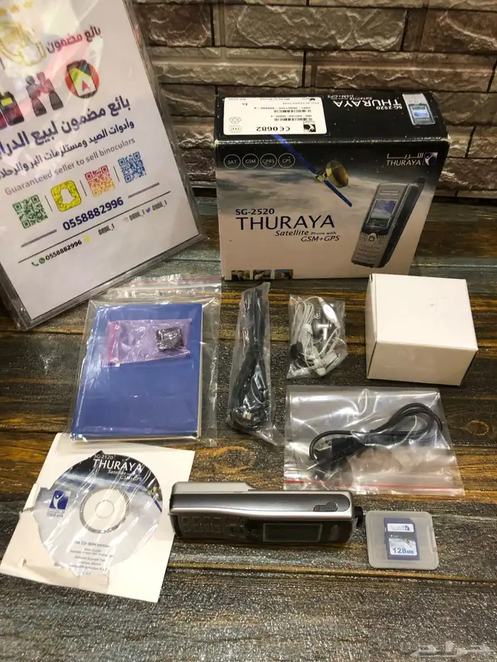 جوال ثريا SG-2520 4