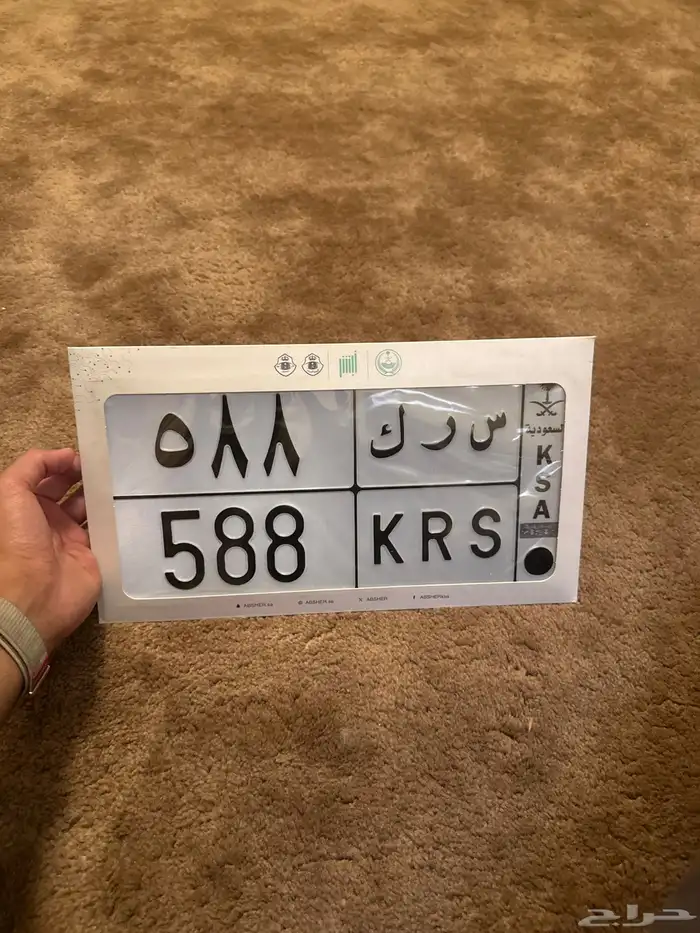 لوحه سرك 588 طقم جديد مابعد ركب 0