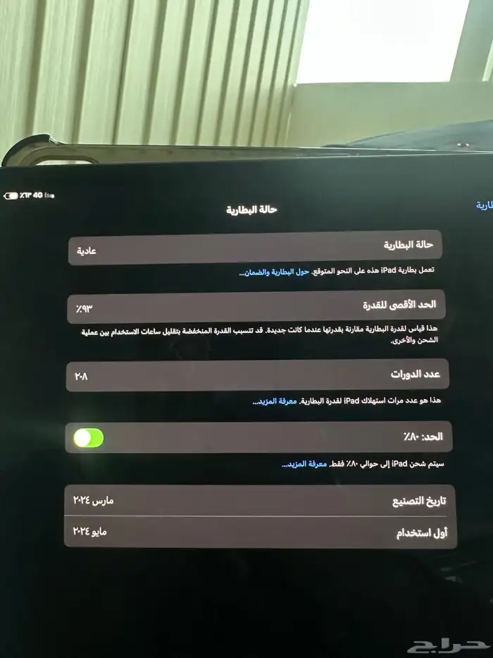 ايباد برو 13 انش معالج M4 2