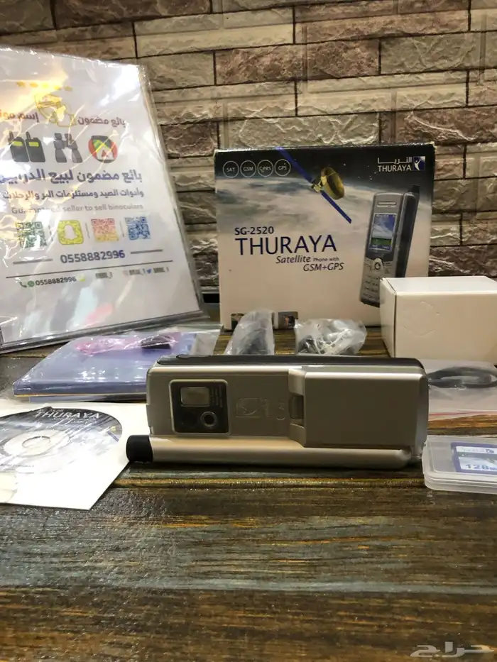 جوال ثريا SG-2520 5