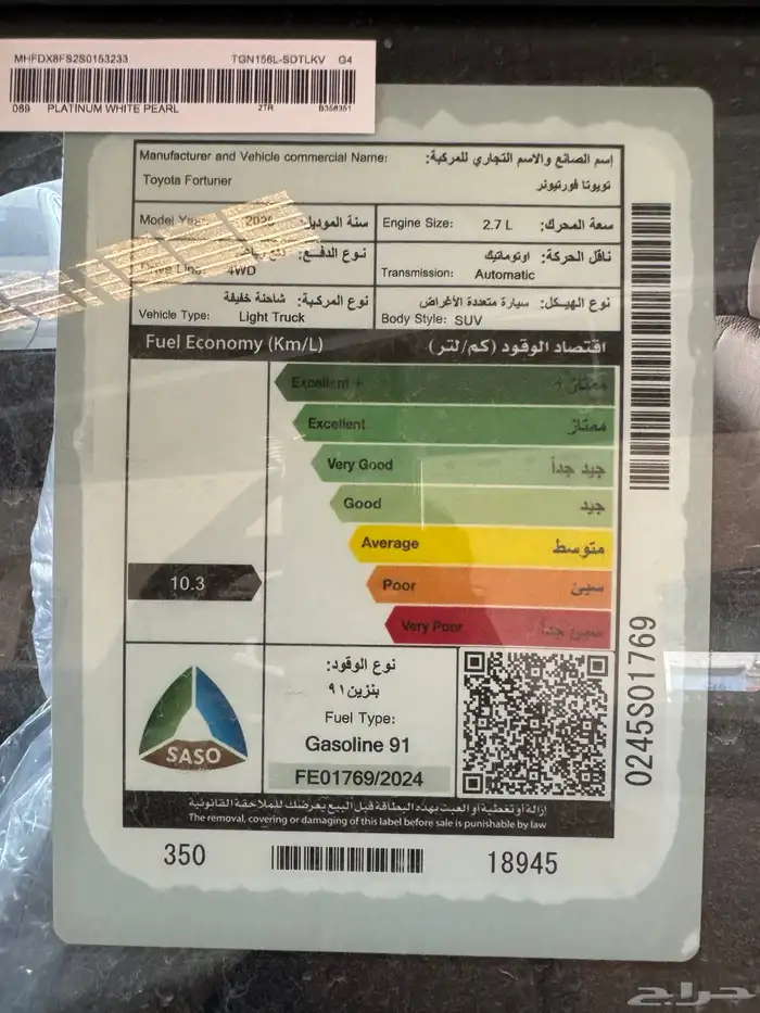 تويوتا فورشنر GX2 دبل بنزين 2025 11