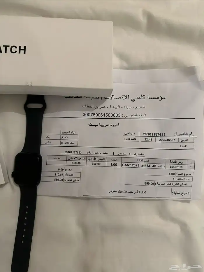 ساعة ابل واتش 0
