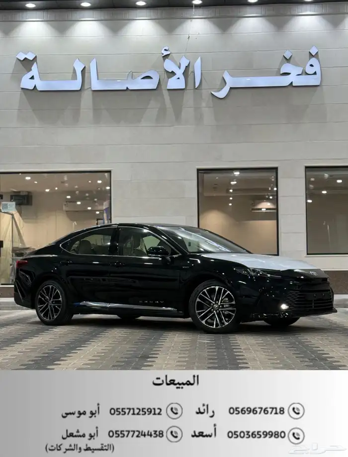 تايوتا كامري 2025 LE-HVE ( هايبرد ) اللون اسود اصفار 0