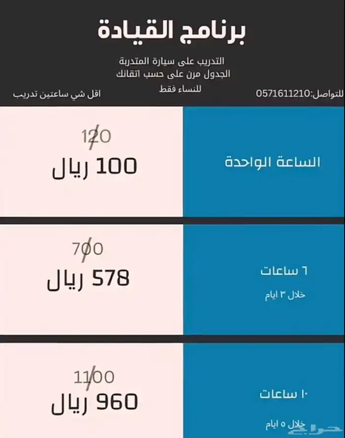 مدربه قياده 0