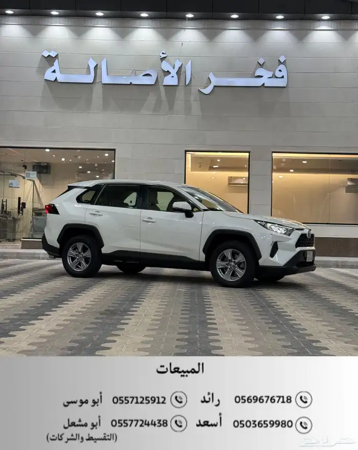 تويوتا راف فور 2022 LE ( دبل ) عداد 60 الف فقط 0