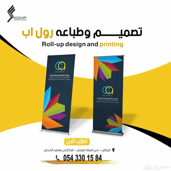 الرياض 0