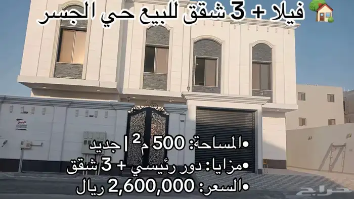 فلل دبلكسات شقق إدارة أملاك 7