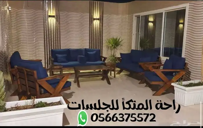 عروض الاجواء الباردة جلسة 8 أشخاص جديد 1999 ريال 2