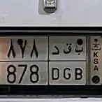 لوحه للبيع ب ق د 8 7 8 0