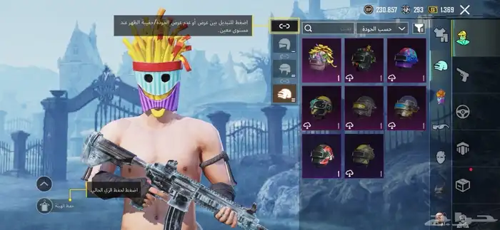 حساب ببجي للبيع 12