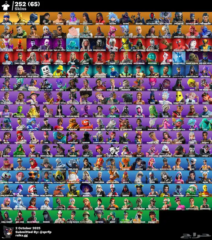حساب فورت عرق ونادر 0