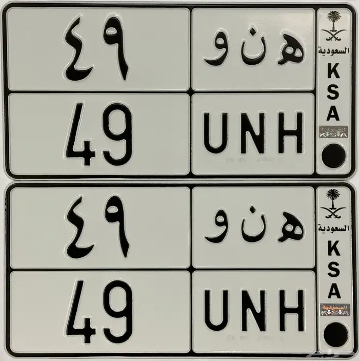 لوحه هنو ( ه ن و 49 ) 0