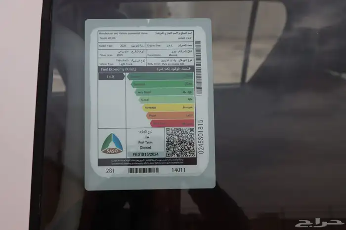 هايلوكس GL2 ديزل دبل2025 8