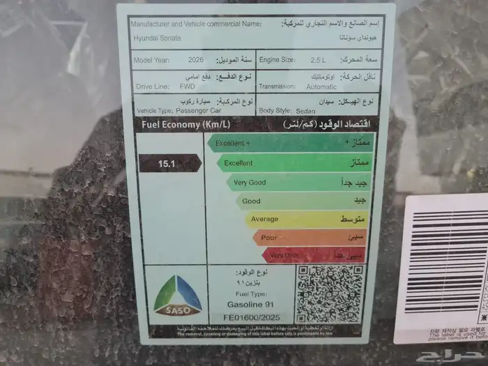 سوناتا ستاندر اسود لماع 2026 20