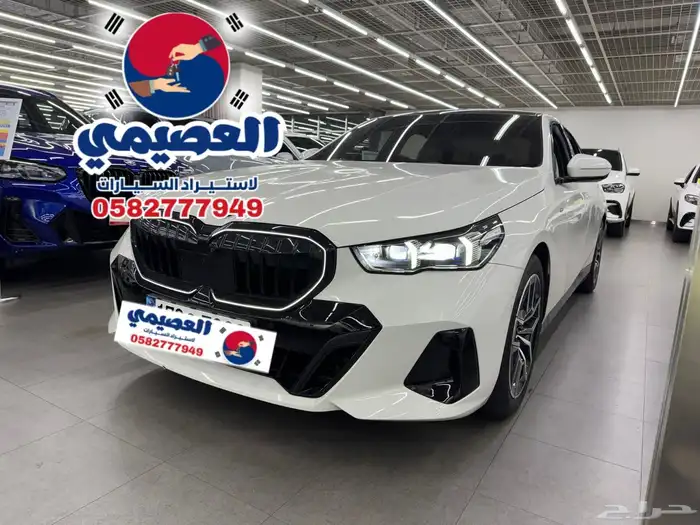 مملوكة لدي العصيمي قيد الشحن _ BMW 520i MKIT _2024 0