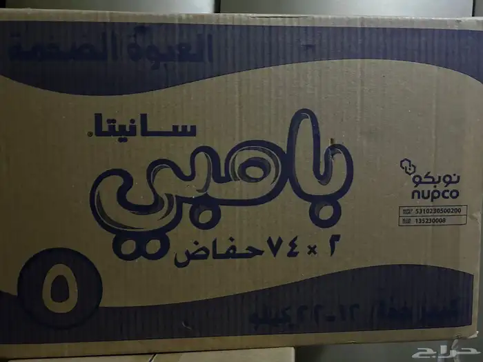 حفايظ 4