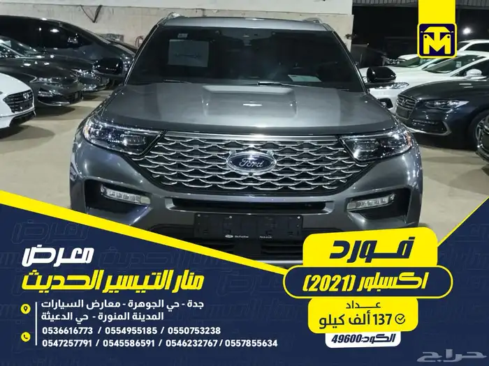 فورد اكسبلور 2021 0