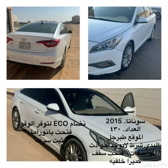 سوناتا 2015 4