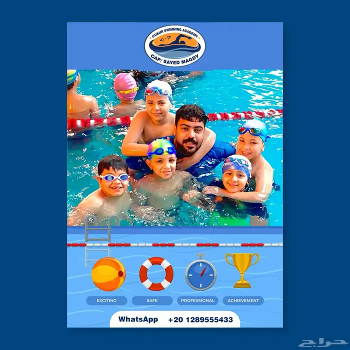 مدرب رياضي   مدرب سباحة 3