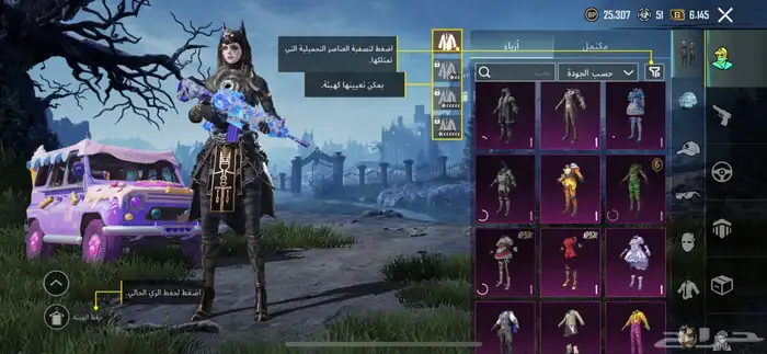 حساب ببجي 1
