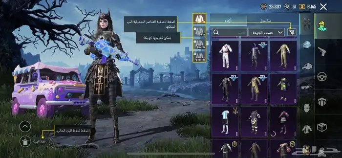حساب ببجي 2