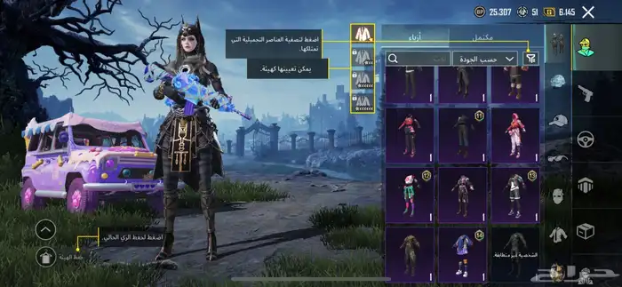 حساب ببجي 4