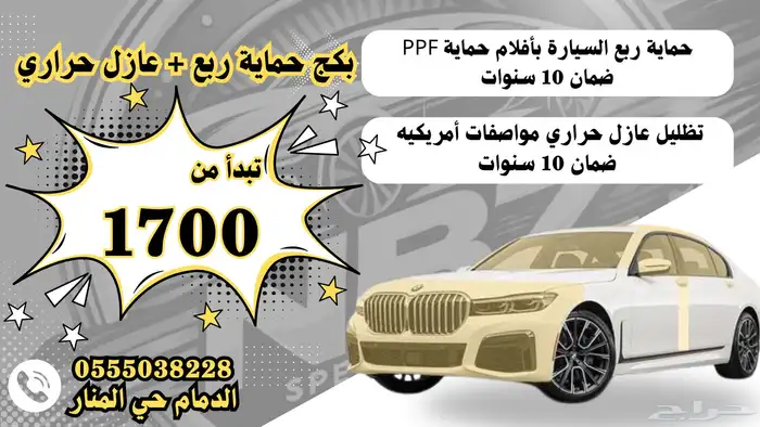 حمايه وعازل حراري 0