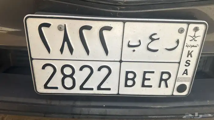 للبيع لوحة ر ع ب 0