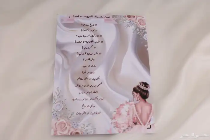بكج توديع العزوبيه بتصاميم حريريه 5